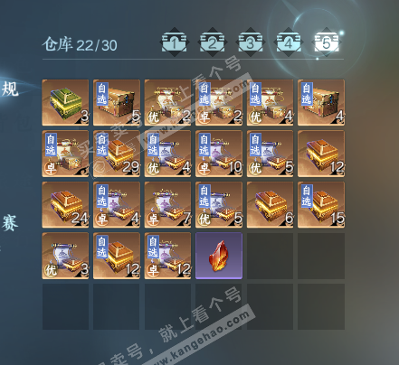 NSH325311逆水寒手游账号详情图6 NSH325311逆水寒手游账号详情图6