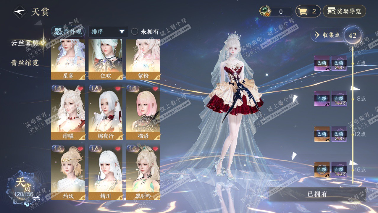 NSH325311逆水寒手游账号详情图34 NSH325311逆水寒手游账号详情图34