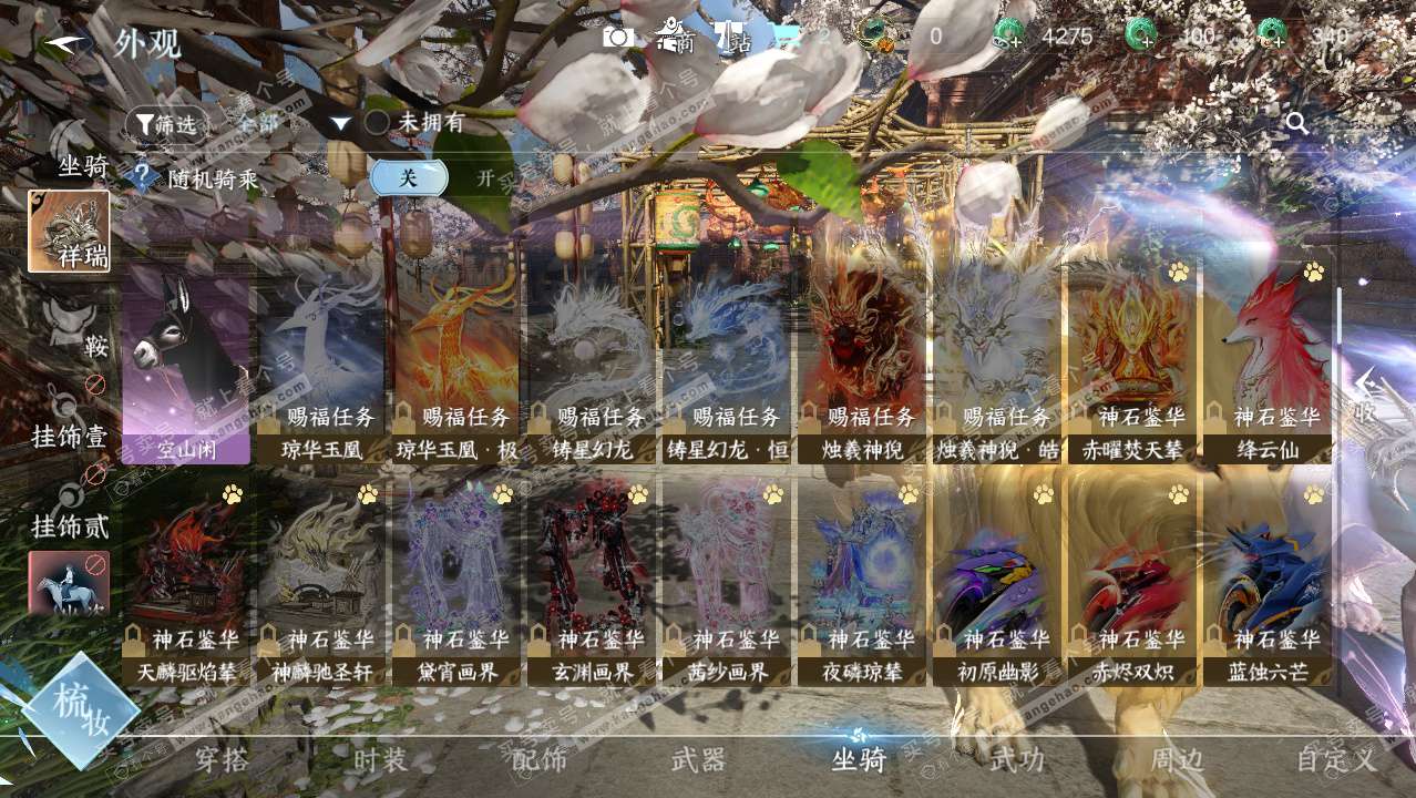 NSH325311逆水寒手游账号详情图27 NSH325311逆水寒手游账号详情图27