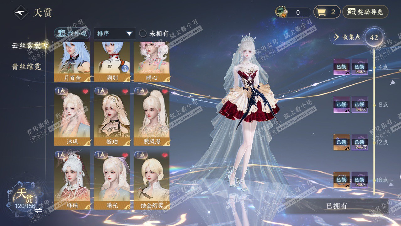 NSH325311逆水寒手游账号详情图32 NSH325311逆水寒手游账号详情图32