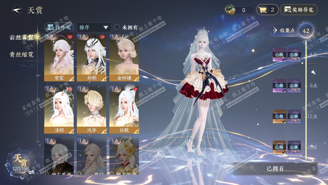 NSH325311逆水寒手游账号详情图35 NSH325311逆水寒手游账号详情图35