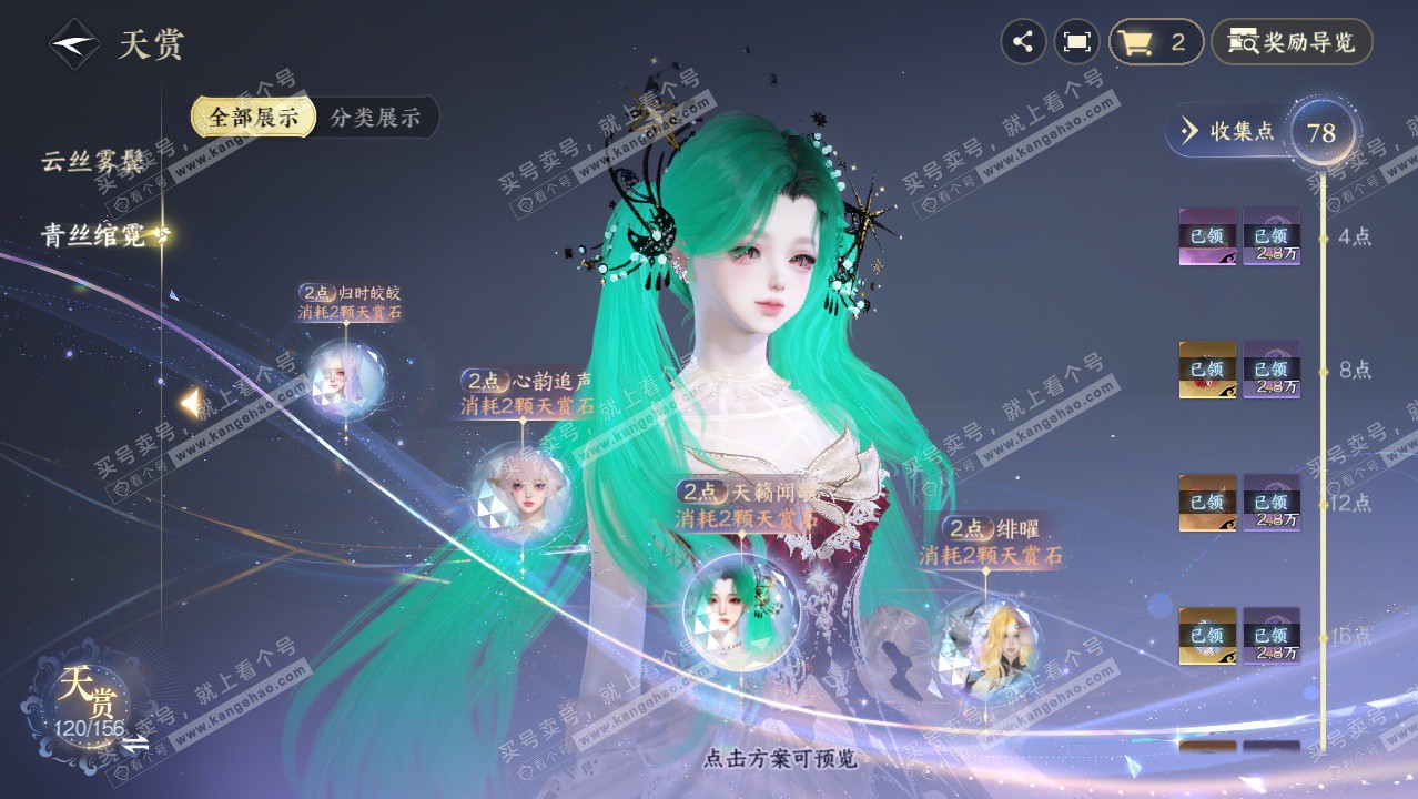 NSH325311逆水寒手游账号详情图38 NSH325311逆水寒手游账号详情图38