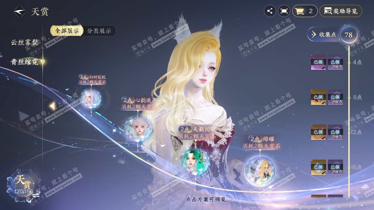 NSH325311逆水寒手游账号详情图39 NSH325311逆水寒手游账号详情图39