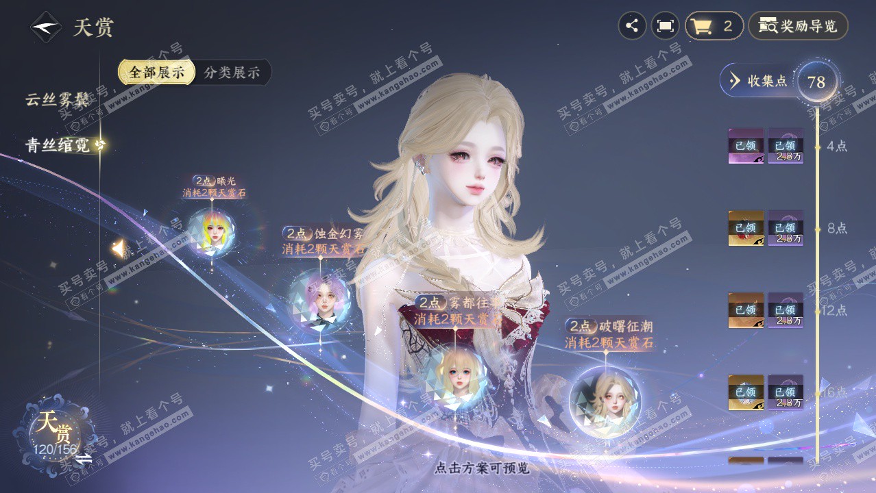 NSH325311逆水寒手游账号详情图51 NSH325311逆水寒手游账号详情图51