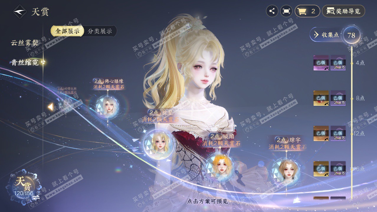 NSH325311逆水寒手游账号详情图53 NSH325311逆水寒手游账号详情图53