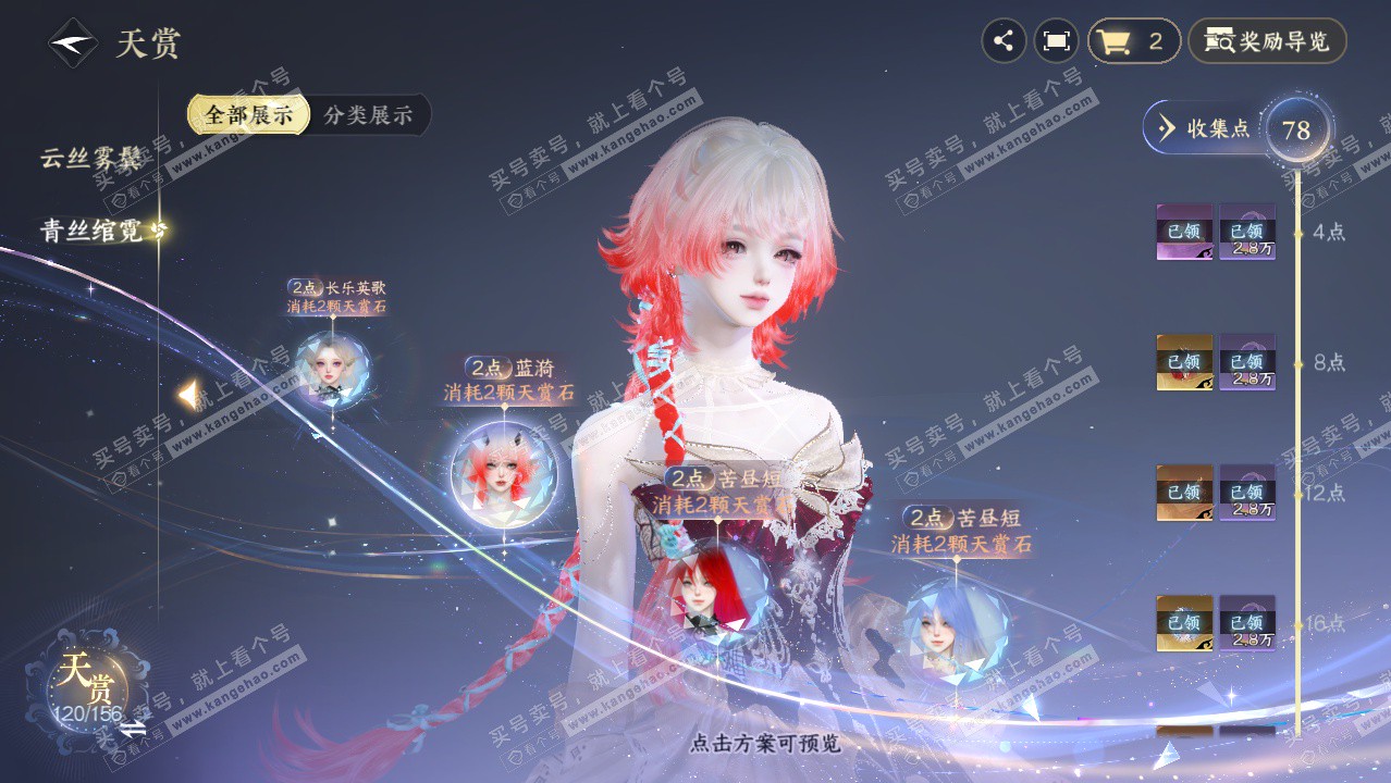 NSH325311逆水寒手游账号详情图65 NSH325311逆水寒手游账号详情图65