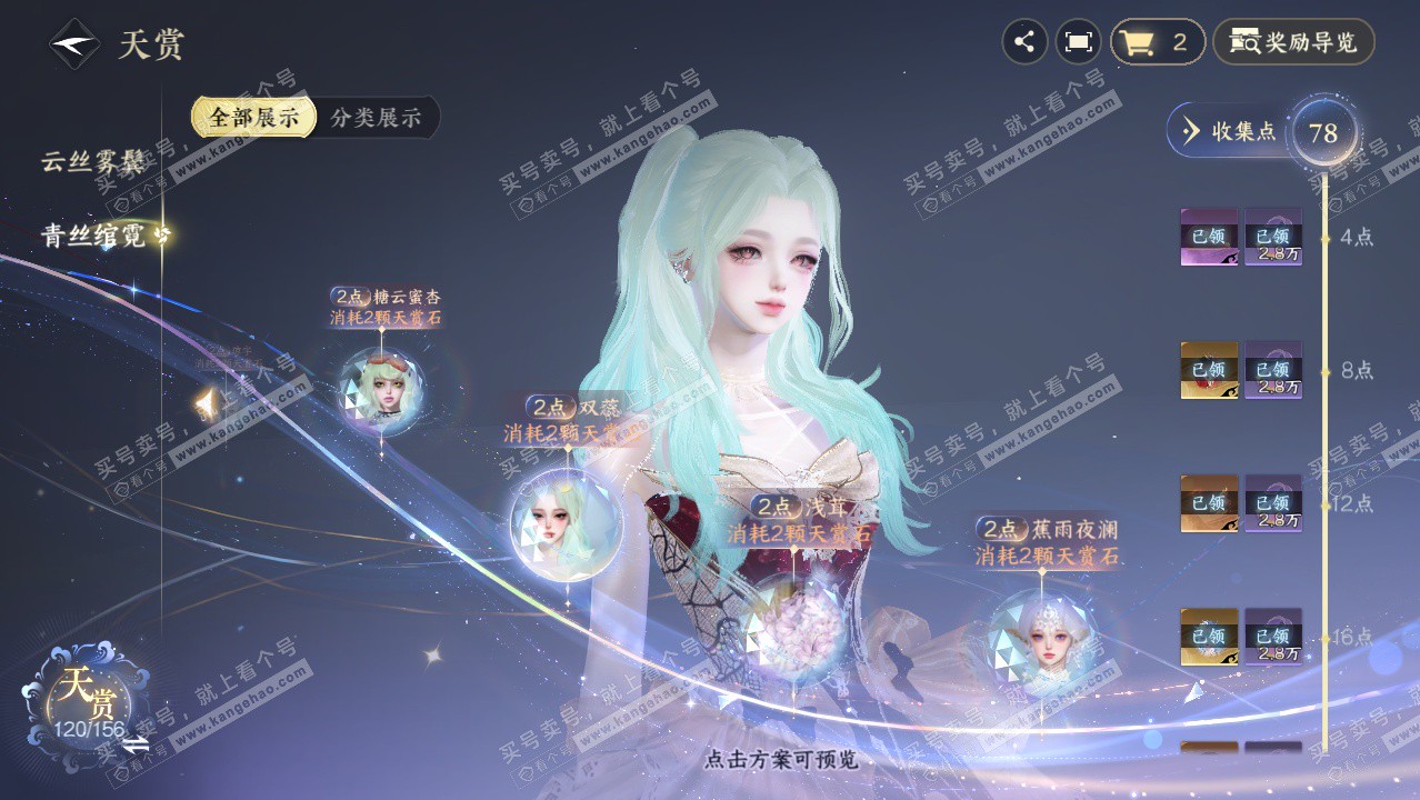 NSH325311逆水寒手游账号详情图57 NSH325311逆水寒手游账号详情图57