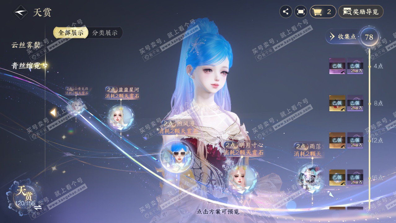 NSH325311逆水寒手游账号详情图71 NSH325311逆水寒手游账号详情图71