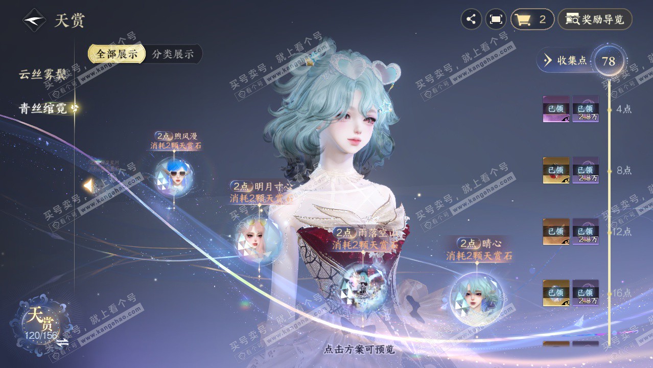 NSH325311逆水寒手游账号详情图74 NSH325311逆水寒手游账号详情图74