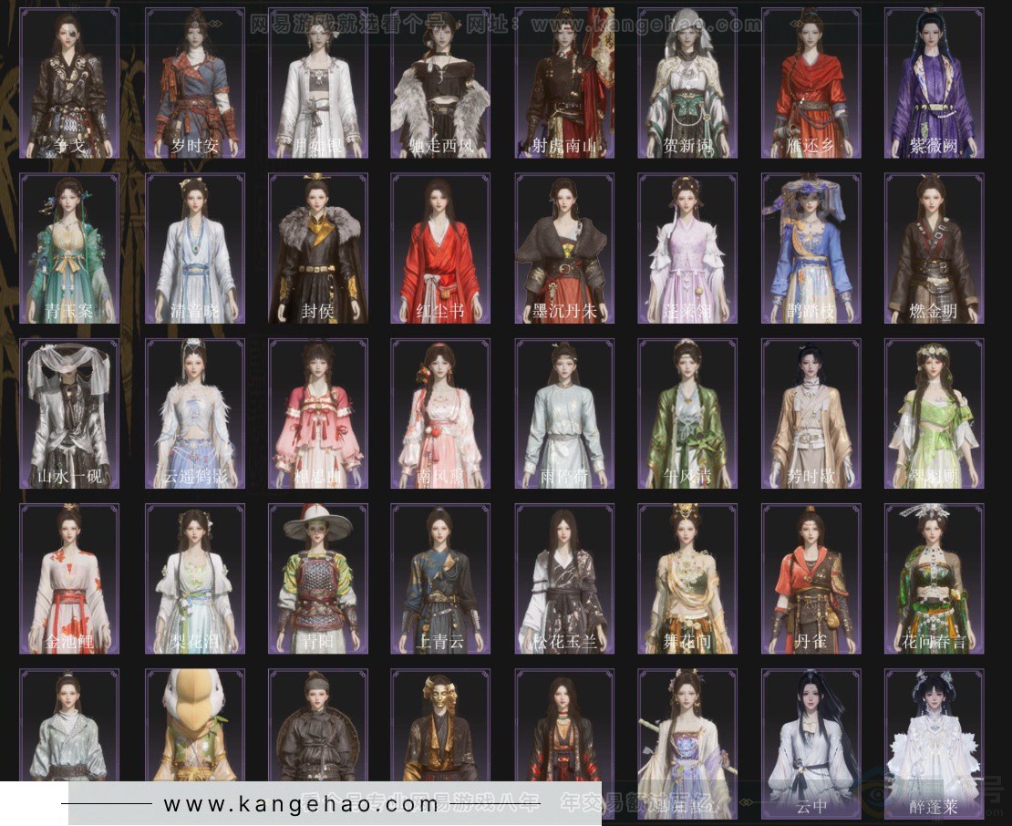 YYS33617燕云十六声账号详情图3