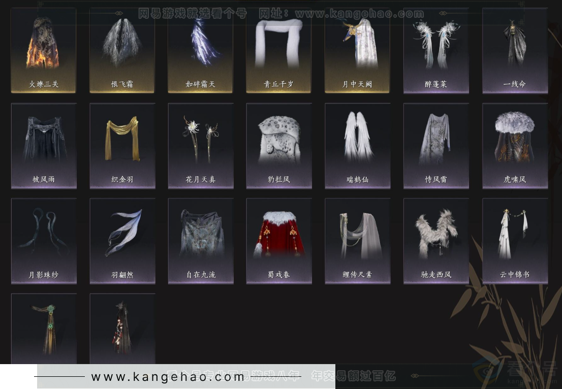 YYS33617燕云十六声账号详情图12