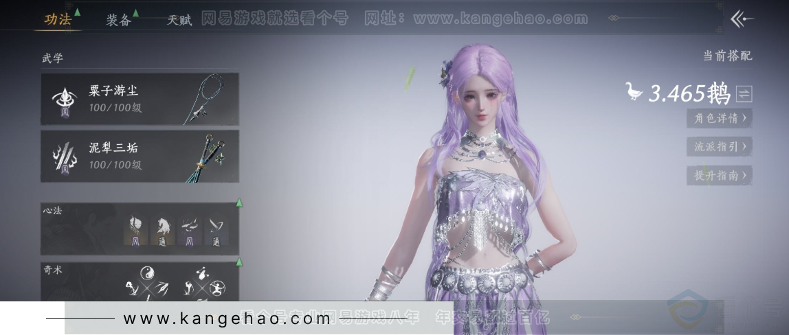 YYS33617燕云十六声账号详情图15