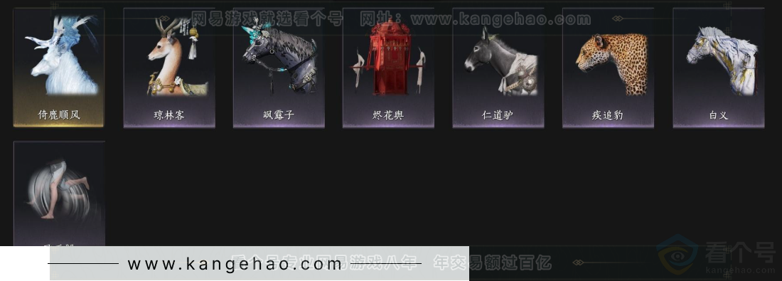 YYS33617燕云十六声账号详情图8