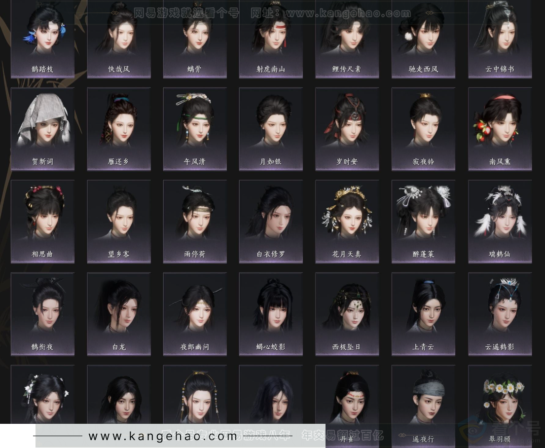 YYS33617燕云十六声账号详情图10