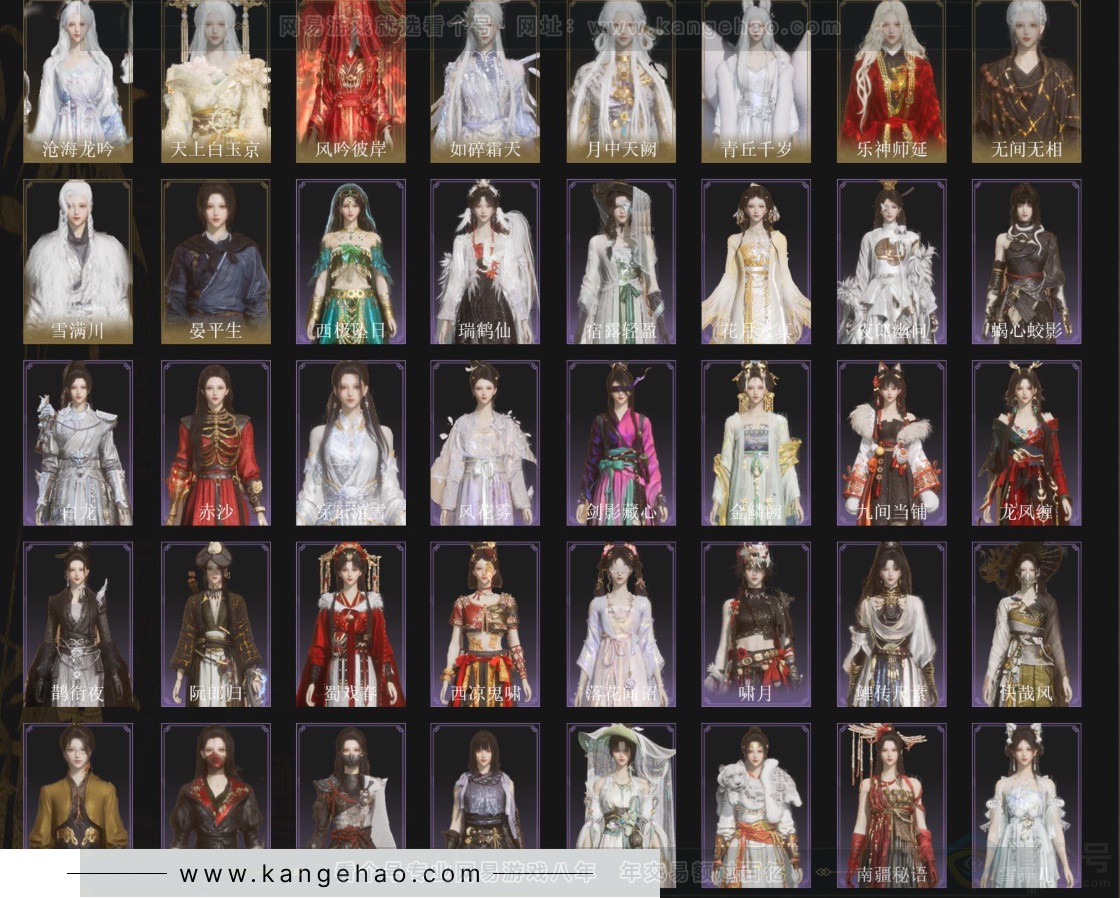 YYS33617燕云十六声账号详情图2