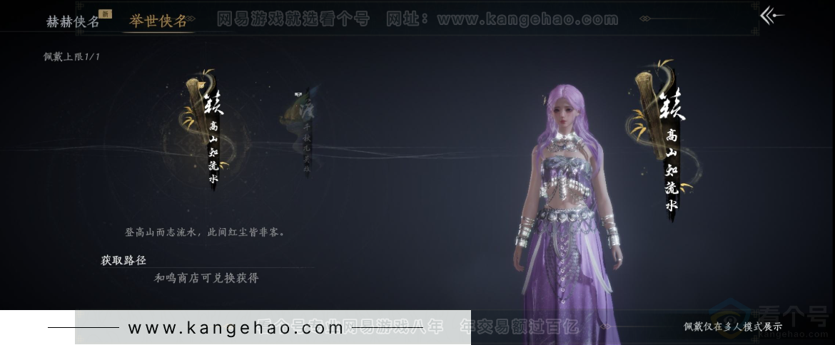 YYS33617燕云十六声账号详情图16