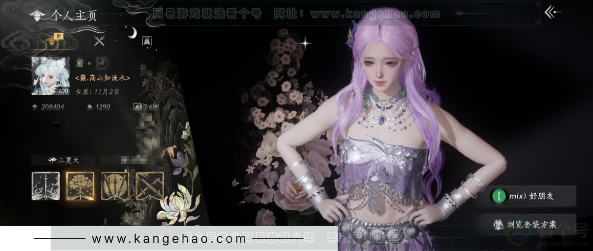 YYS33617燕云十六声账号详情图14