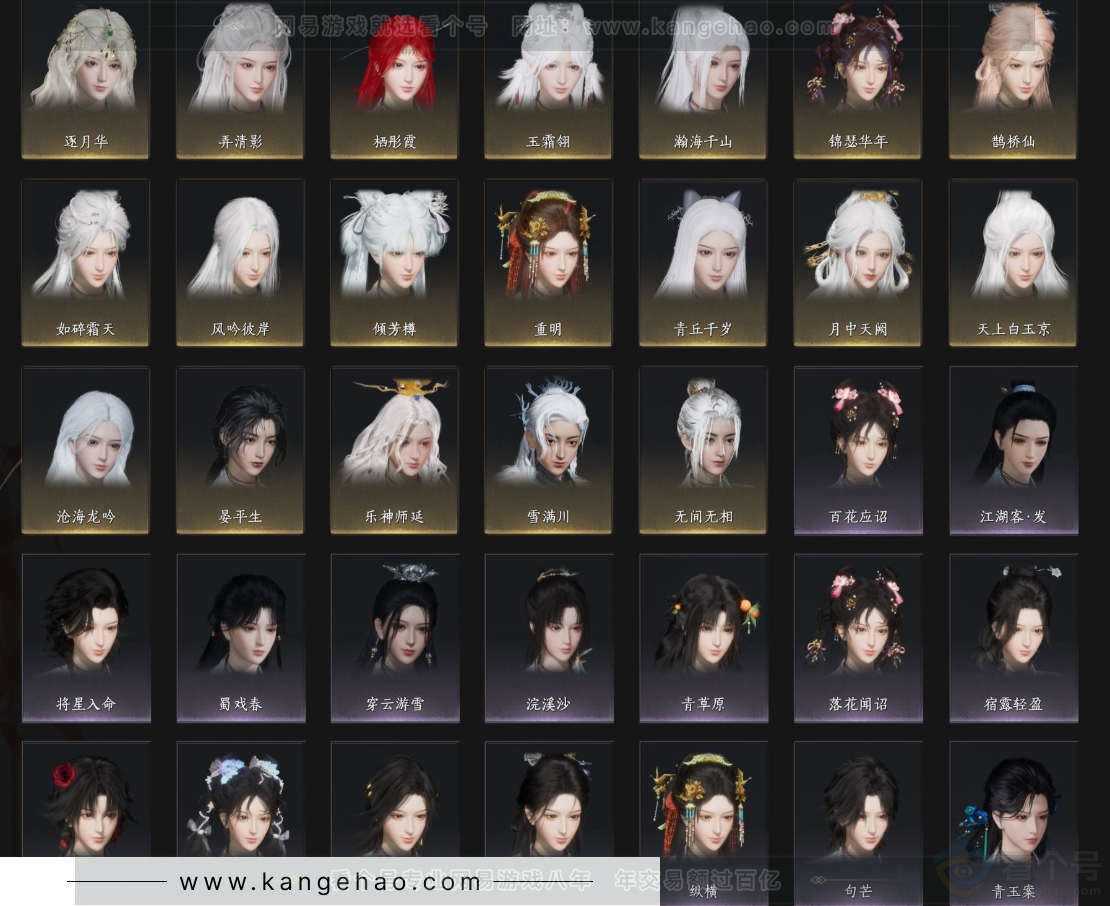 YYS33617燕云十六声账号详情图9