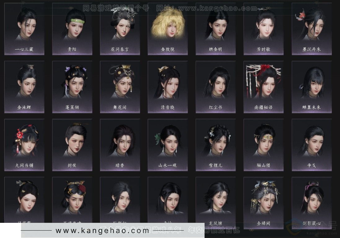 YYS33617燕云十六声账号详情图11