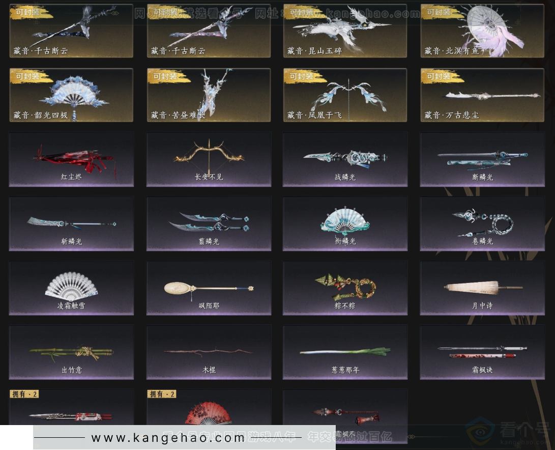 YYS33617燕云十六声账号详情图5