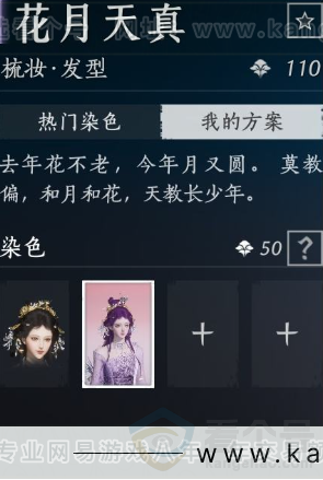 YYS33617燕云十六声账号详情图21