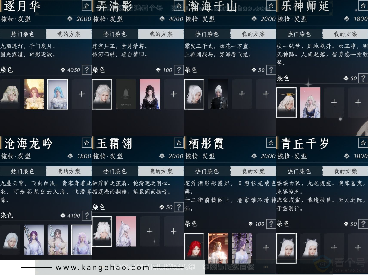 YYS33617燕云十六声账号详情图19