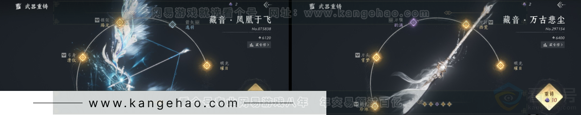 YYS33617燕云十六声账号详情图18