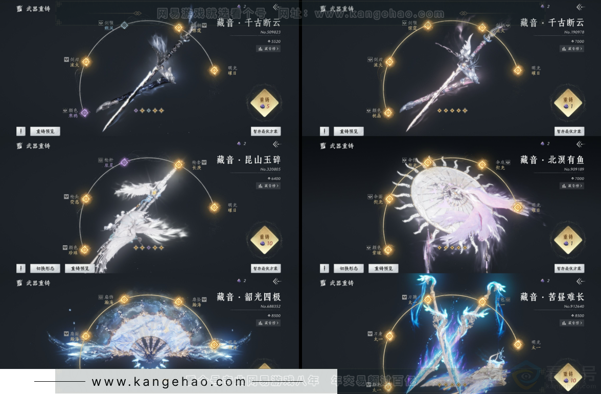 YYS33617燕云十六声账号详情图17