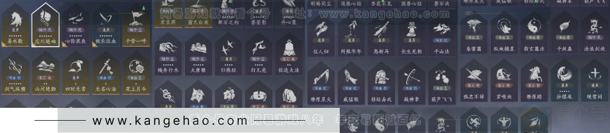 YYS33617燕云十六声账号详情图26