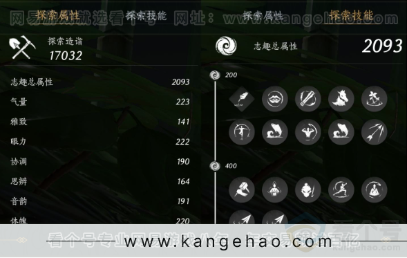 YYS33617燕云十六声账号详情图29