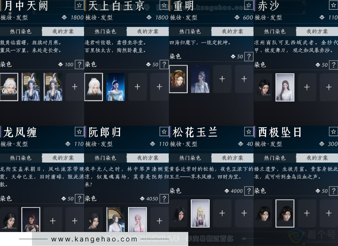 YYS33617燕云十六声账号详情图20