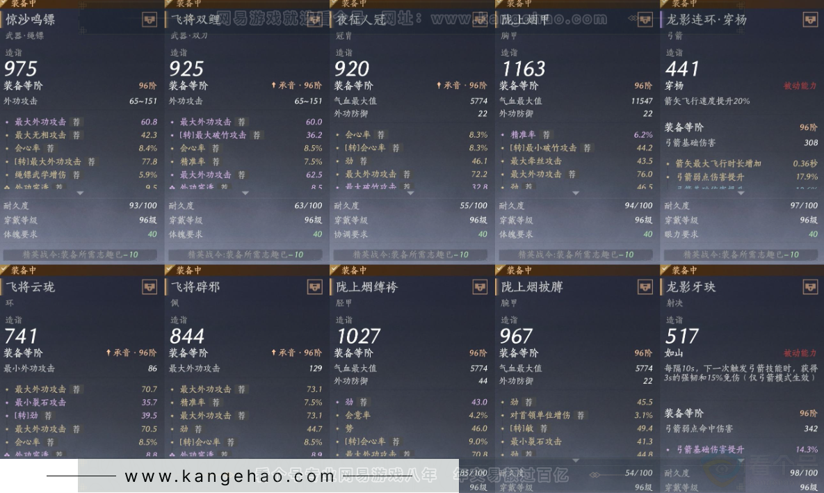 YYS33617燕云十六声账号详情图27