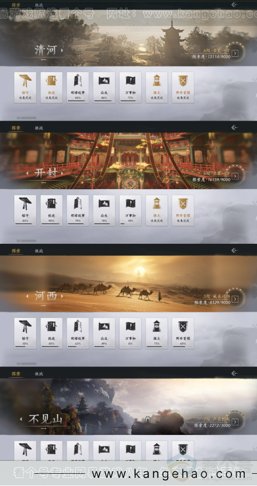 YYS33617燕云十六声账号详情图31