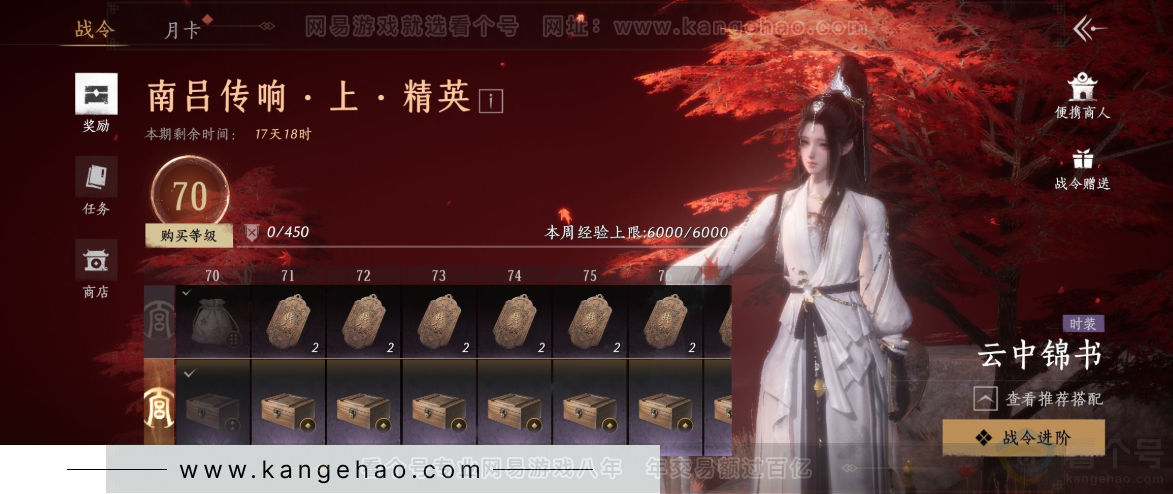 YYS33617燕云十六声账号详情图36