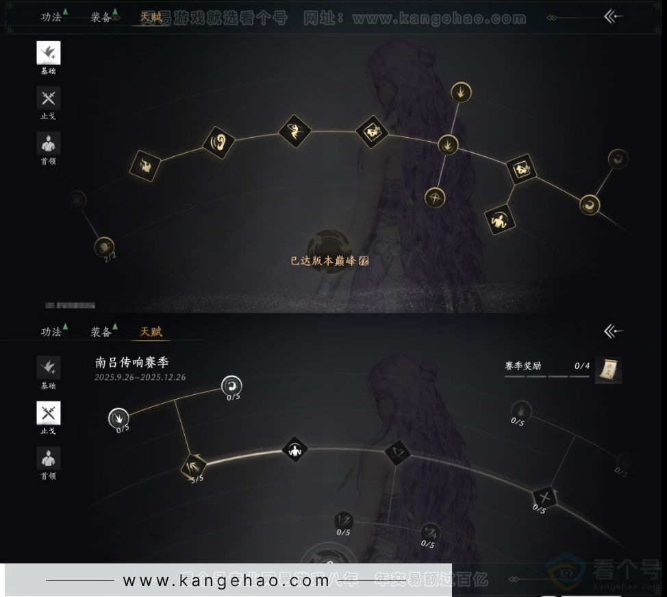 YYS33617燕云十六声账号详情图32