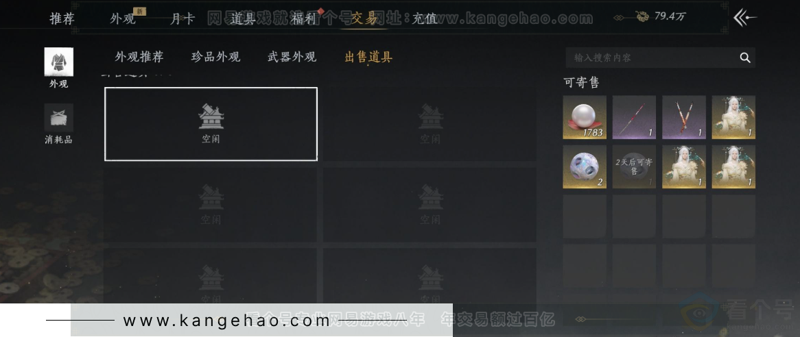 YYS33617燕云十六声账号详情图35