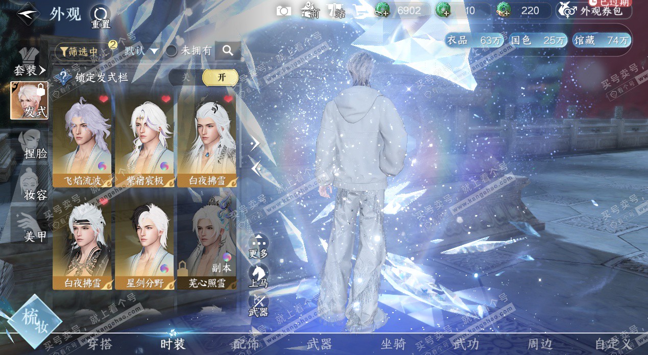 NSH325314逆水寒手游账号详情图7 NSH325314逆水寒手游账号详情图7