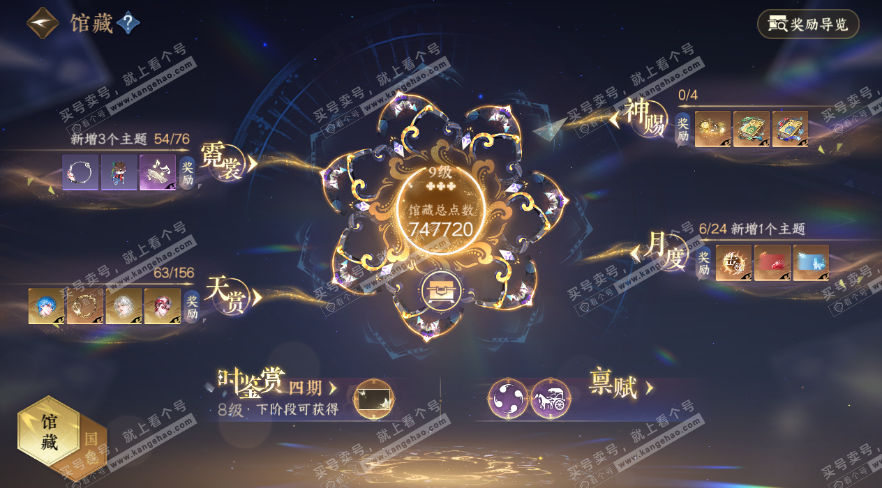 NSH325314逆水寒手游账号详情图8 NSH325314逆水寒手游账号详情图8