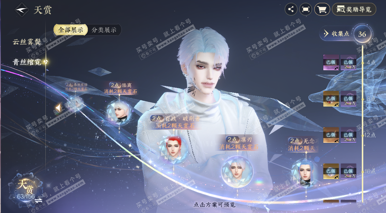 NSH325314逆水寒手游账号详情图23 NSH325314逆水寒手游账号详情图23