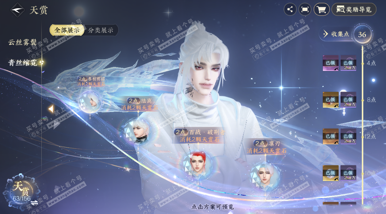 NSH325314逆水寒手游账号详情图20 NSH325314逆水寒手游账号详情图20