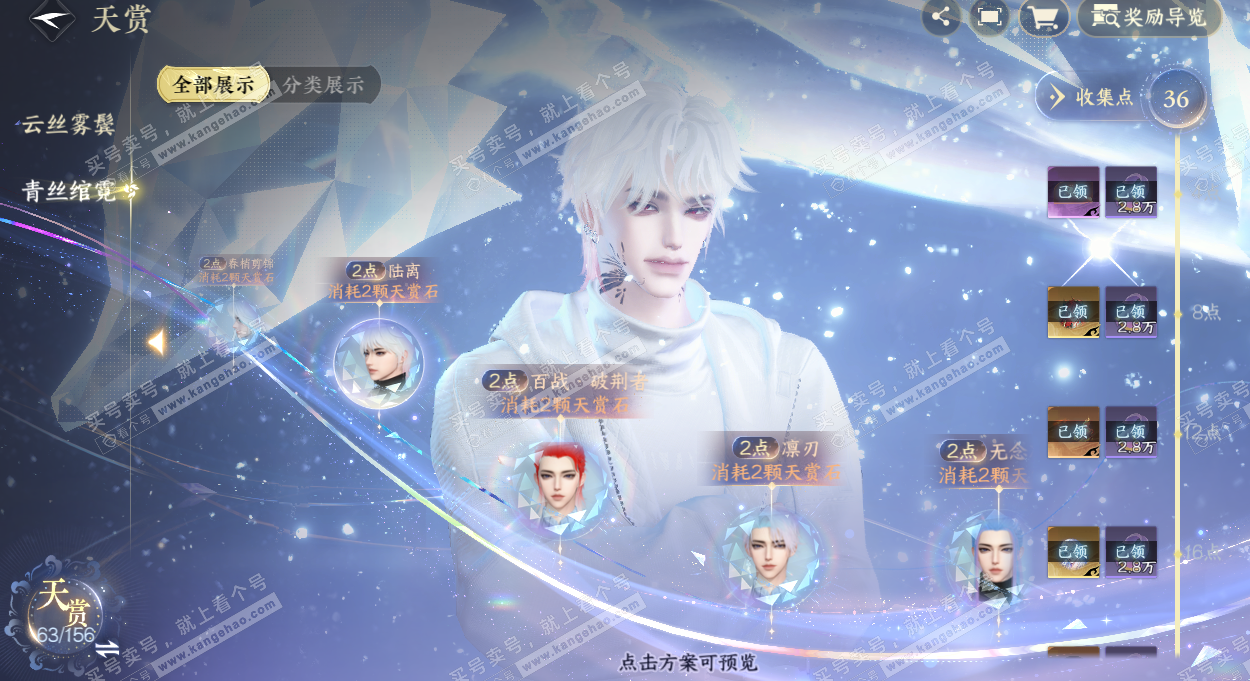 NSH325314逆水寒手游账号详情图21 NSH325314逆水寒手游账号详情图21