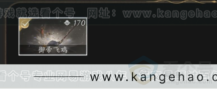 YYS33619燕云十六声账号详情图7 YYS33619燕云十六声账号详情图7