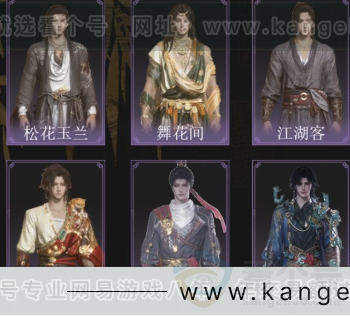 YYS33619燕云十六声账号详情图3 YYS33619燕云十六声账号详情图3