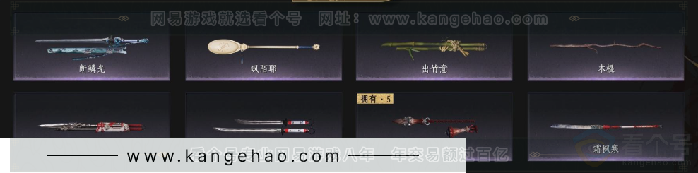 YYS33619燕云十六声账号详情图5 YYS33619燕云十六声账号详情图5