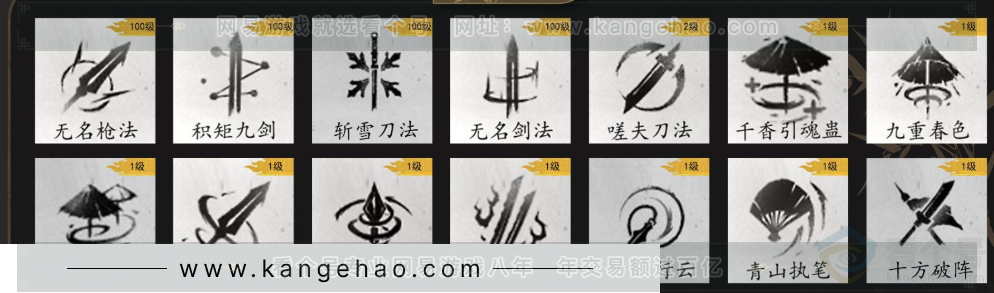 YYS33619燕云十六声账号详情图13 YYS33619燕云十六声账号详情图13