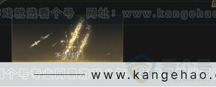 YYS33619燕云十六声账号详情图6 YYS33619燕云十六声账号详情图6