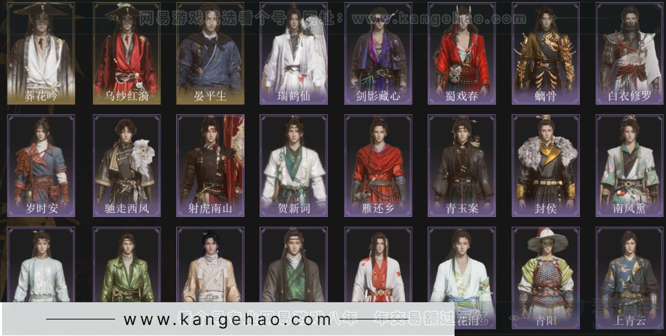 YYS33619燕云十六声账号详情图2 YYS33619燕云十六声账号详情图2