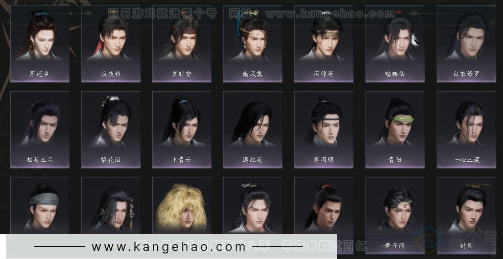 YYS33619燕云十六声账号详情图10 YYS33619燕云十六声账号详情图10