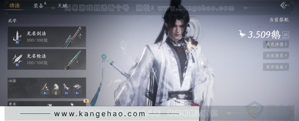 YYS33619燕云十六声账号详情图15 YYS33619燕云十六声账号详情图15