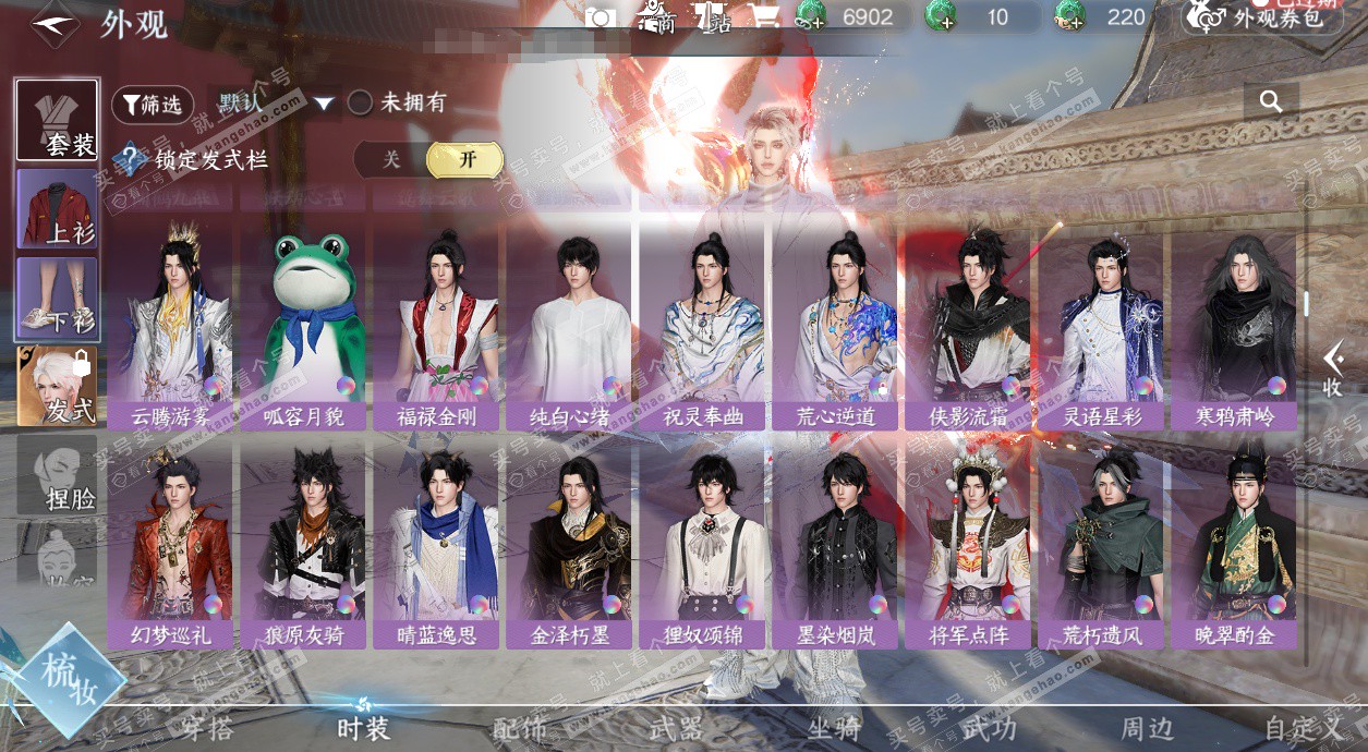 NSH325314逆水寒手游账号详情图43 NSH325314逆水寒手游账号详情图43